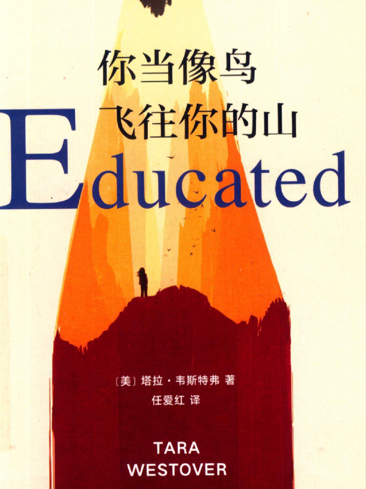 纳瓦尔宝典 封面