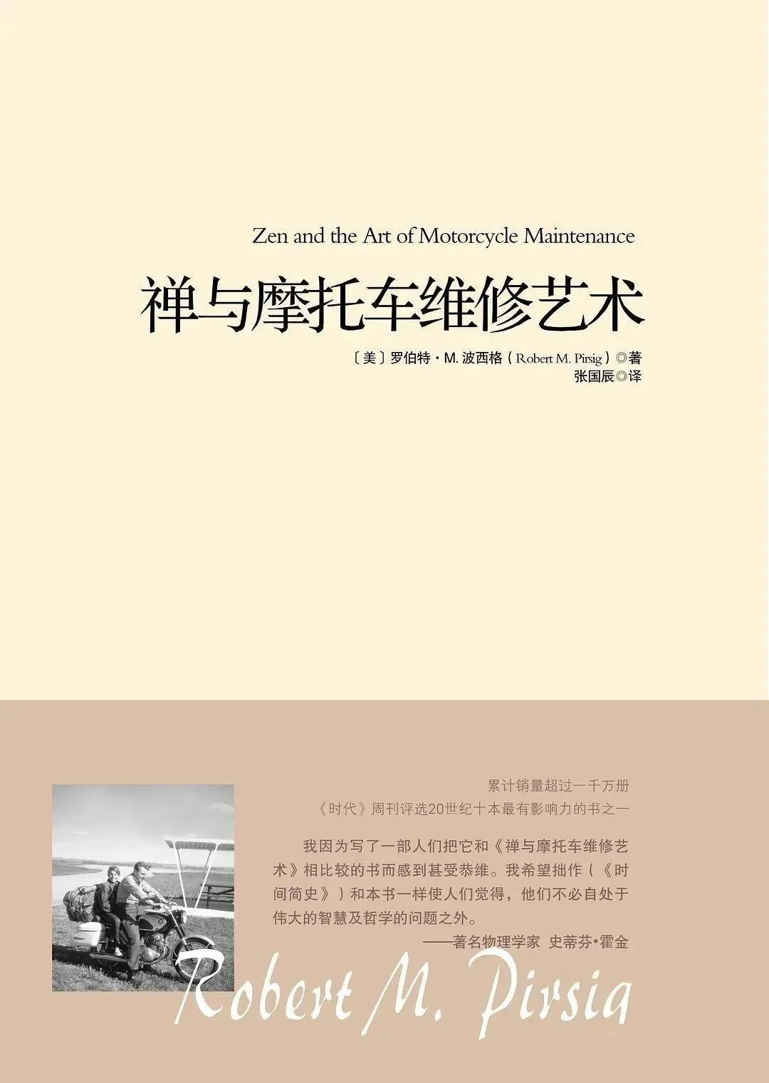 置身事内 封面